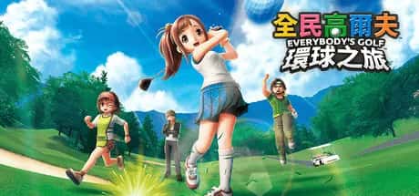 全民高尔夫 环球之旅 EVERYBODYS GOLF HOT SHOTS 中文版插画