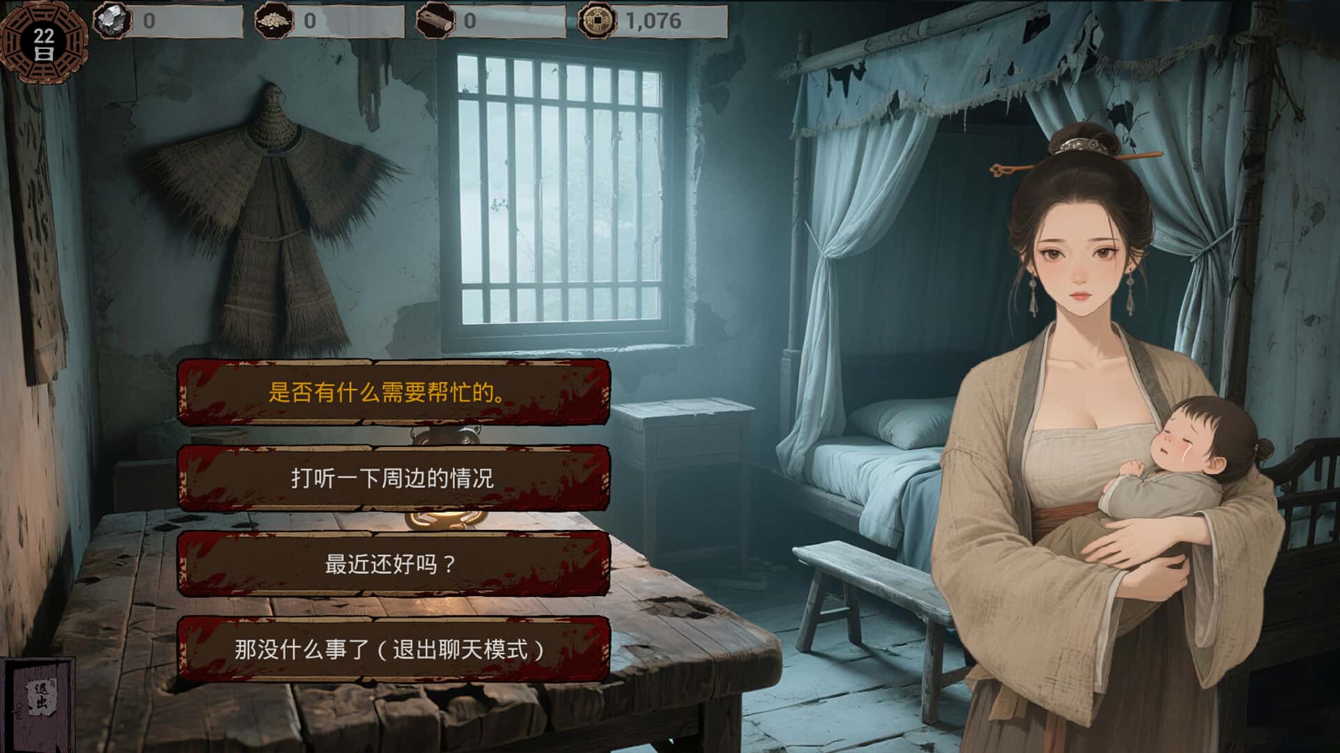 游戏截图1